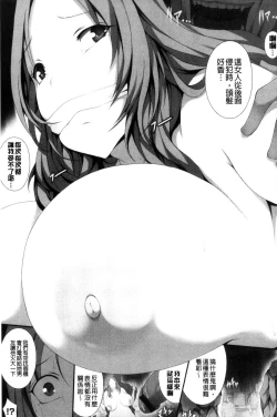 Page 64 of Tenshippai | 天使的柔乳