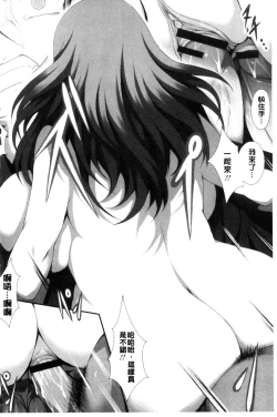 Page 73 of Tenshippai | 天使的柔乳