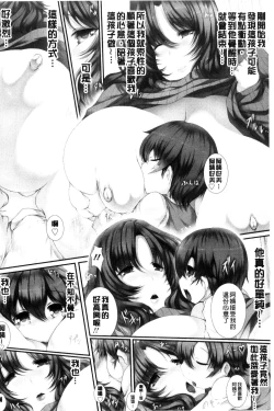 Page 83 of Tenshippai | 天使的柔乳