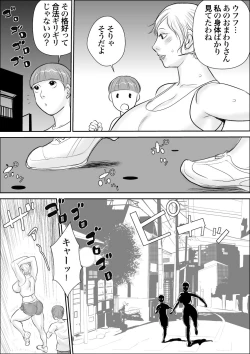 Page 11 of Boku to Oba-san no Dokidoki Roshutsu Seikatsu