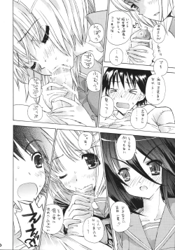 Page 10 of Karimofu Shoujo