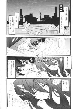 Page 19 of Karimofu Shoujo