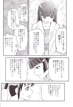 Page 6 of Midorizuma nao 29-sai Sekirara Fuufu Seikatsu