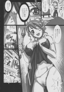 Page 63 of Surokyara Hisshou Magazine