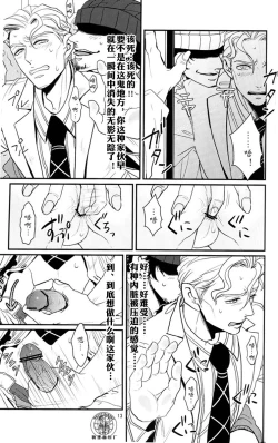 Page 12 of TRAIN PANIC