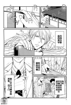 Page 2 of TRAIN PANIC