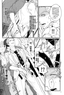 Page 7 of TRAIN PANIC