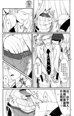 Page 8 of TRAIN PANIC