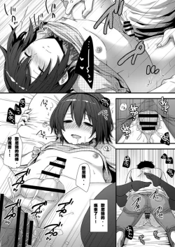 Page 4 of Kawaiitte Ippai Itte