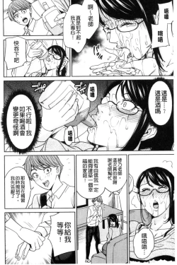 Page 105 of Aniyome Bitch Life | 兄嫂淫蕩女性生活