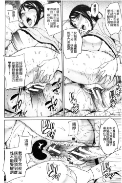 Page 111 of Aniyome Bitch Life | 兄嫂淫蕩女性生活