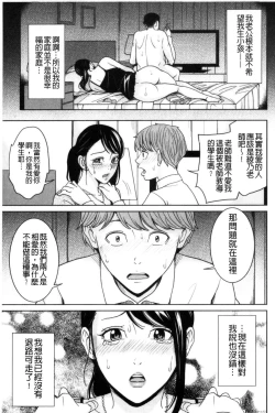 Page 116 of Aniyome Bitch Life | 兄嫂淫蕩女性生活
