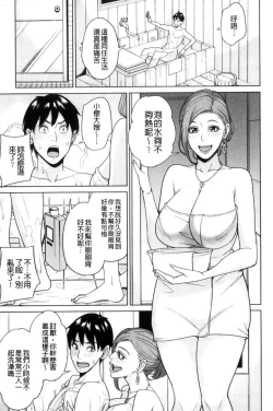 Page 12 of Aniyome Bitch Life | 兄嫂淫蕩女性生活