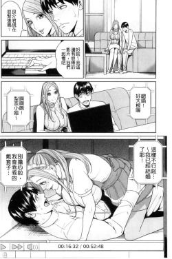 Page 163 of Aniyome Bitch Life | 兄嫂淫蕩女性生活