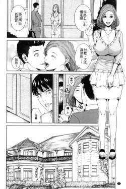 Page 33 of Aniyome Bitch Life | 兄嫂淫蕩女性生活