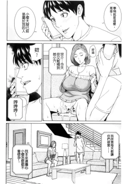 Page 47 of Aniyome Bitch Life | 兄嫂淫蕩女性生活