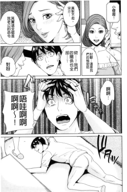 Page 48 of Aniyome Bitch Life | 兄嫂淫蕩女性生活