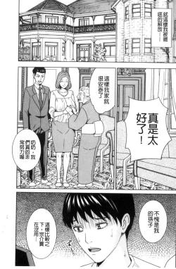 Page 68 of Aniyome Bitch Life | 兄嫂淫蕩女性生活