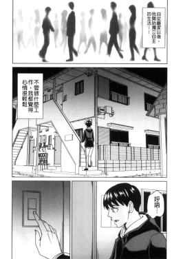 Page 72 of Aniyome Bitch Life | 兄嫂淫蕩女性生活