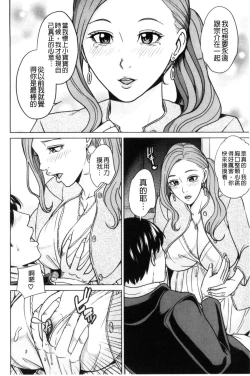 Page 75 of Aniyome Bitch Life | 兄嫂淫蕩女性生活