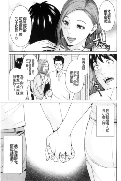 Page 8 of Aniyome Bitch Life | 兄嫂淫蕩女性生活