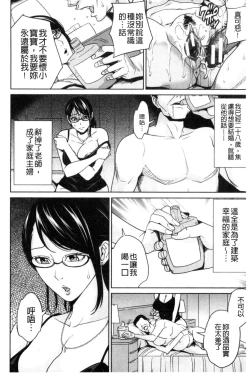 Page 93 of Aniyome Bitch Life | 兄嫂淫蕩女性生活