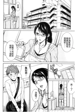 Page 95 of Aniyome Bitch Life | 兄嫂淫蕩女性生活