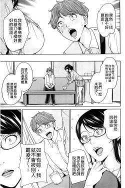 Page 96 of Aniyome Bitch Life | 兄嫂淫蕩女性生活