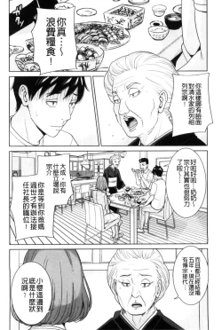 Page 9 of Aniyome Bitch Life | 兄嫂淫蕩女性生活