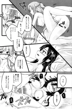 Page 15 of Kiriko-chan to Asobou! 2