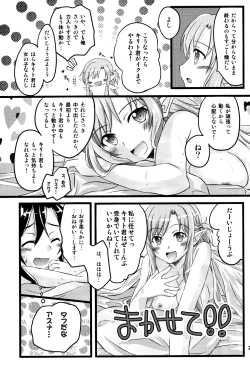 Page 22 of Kiriko-chan to Asobou! 2