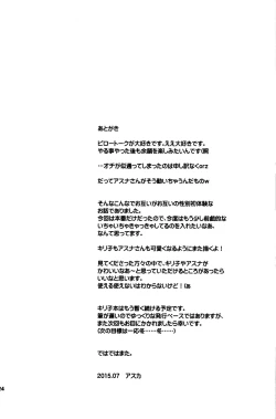 Page 23 of Kiriko-chan to Asobou! 2