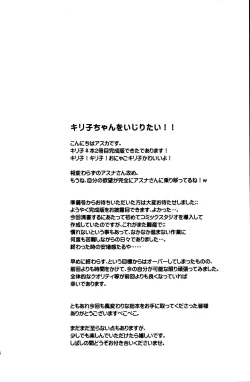 Page 3 of Kiriko-chan to Asobou! 2