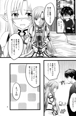 Page 6 of Kiriko-chan to Asobou! 2
