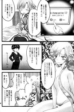 Page 7 of Kiriko-chan to Asobou! 2