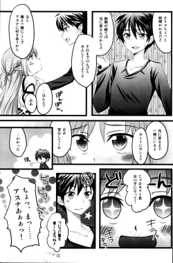 Page 8 of Kiriko-chan to Asobou! 2
