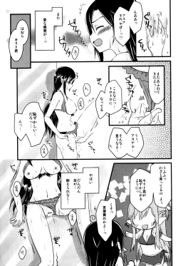 Page 10 of Kiriko-chan to Asobou! 3