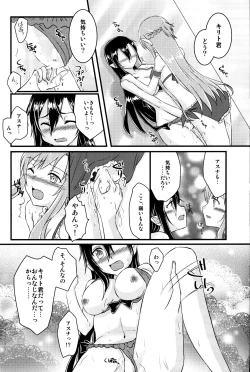 Page 9 of Kiriko-chan to Asobou! 3