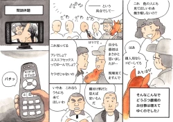 Page 48 of Doubutsu Noujou - Animal Farm