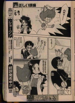 Page 107 of Comic Papipo 1993-08