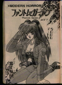 Page 117 of Comic Papipo 1993-08