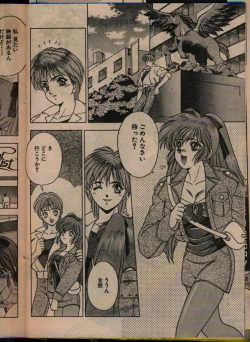 Page 118 of Comic Papipo 1993-08