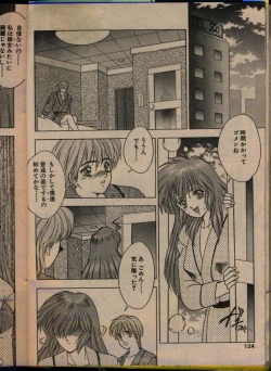 Page 122 of Comic Papipo 1993-08