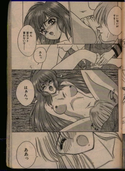 Page 125 of Comic Papipo 1993-08