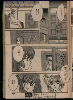 Page 129 of Comic Papipo 1993-08
