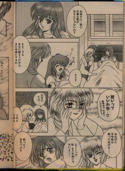 Page 130 of Comic Papipo 1993-08