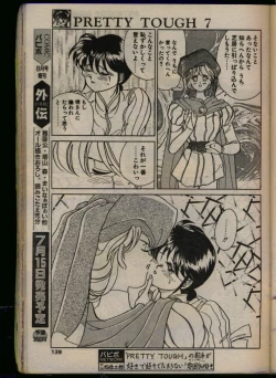 Page 137 of Comic Papipo 1993-08