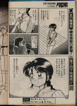 Page 142 of Comic Papipo 1993-08