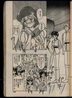 Page 143 of Comic Papipo 1993-08
