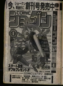 Page 165 of Comic Papipo 1993-08